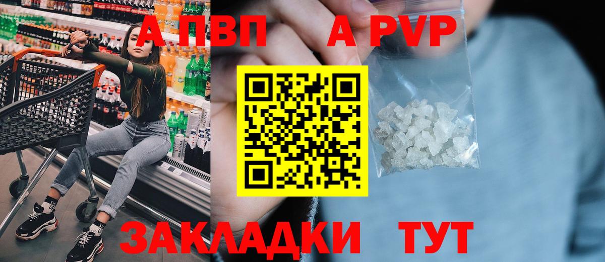 Alfa_PVP VHQ Дмитров