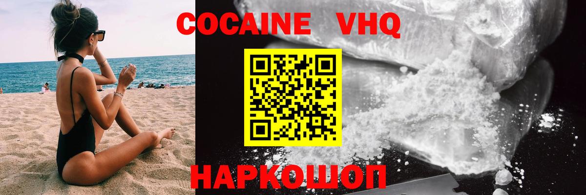 COCAIN Fish Scale  КОКАИН Эквадор  Вход с VPN  КОКАИН  Дмитров 