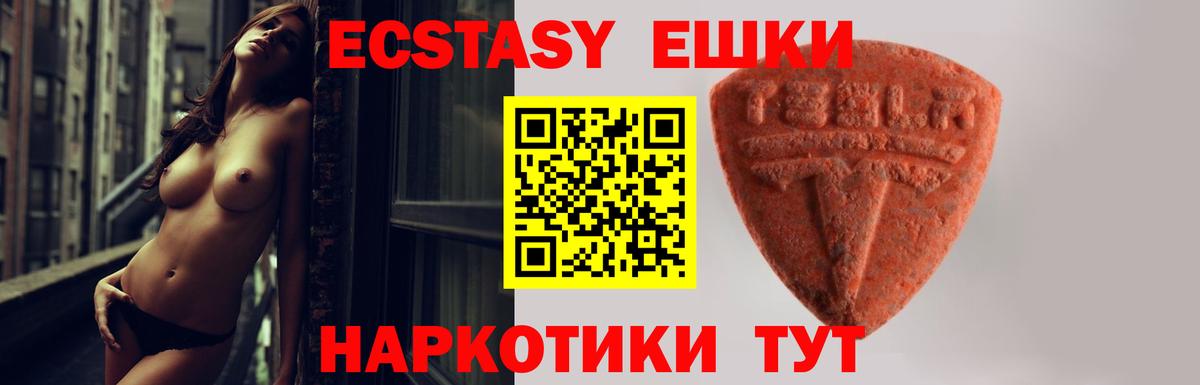 Экстази 280 MDMA  Вход с VPN  цена   Дмитров 