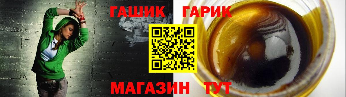 ГАШИШ гарик  ГАШ хэш  Вход с VPN  ГАШИШ  Дмитров 