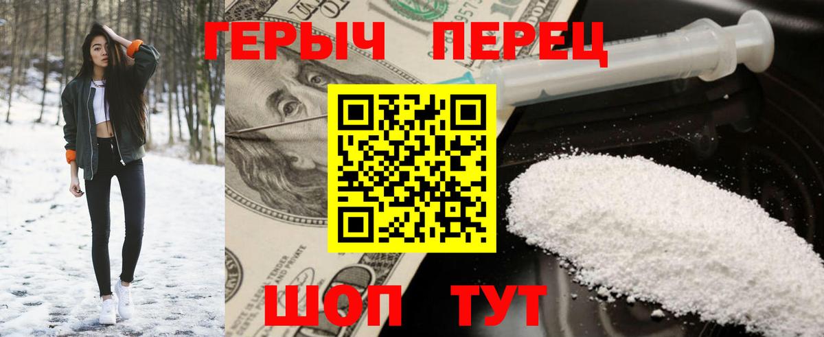 Героин герыч Дмитров