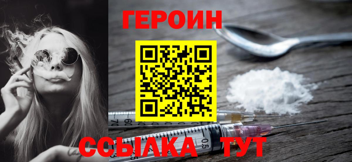 Дмитров  Героин афганец  ГЕРОИН  Вход с VPN 