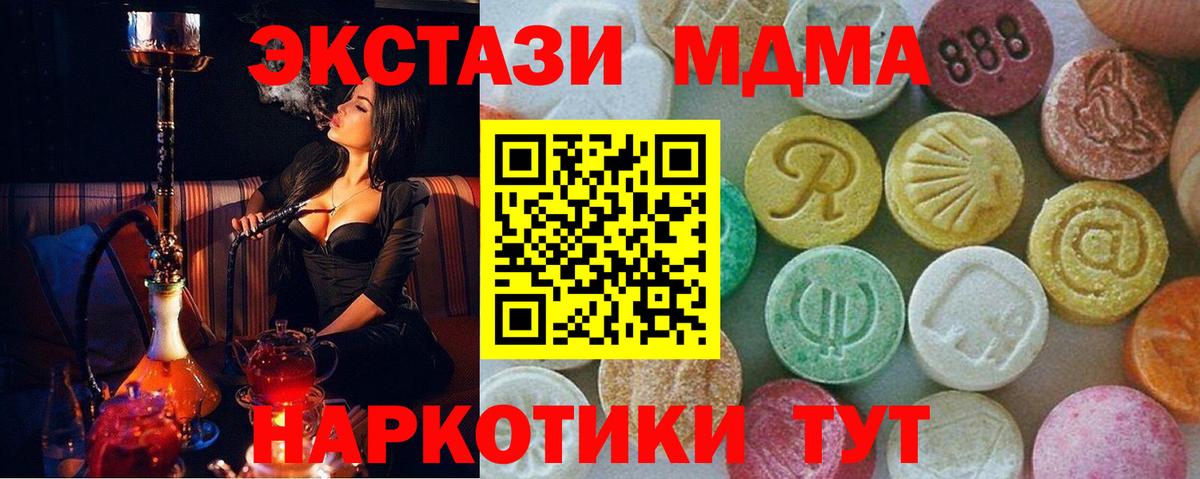 Дмитров  МДМА кристаллы  МДМА  MDMA VHQ  Вход с VPN 