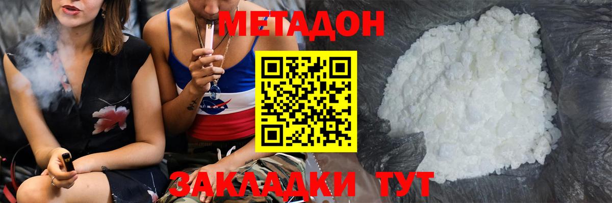 дарк нет как зайти  Метадон methadone  Вход с VPN  МЕТАДОН мёд  Дмитров 