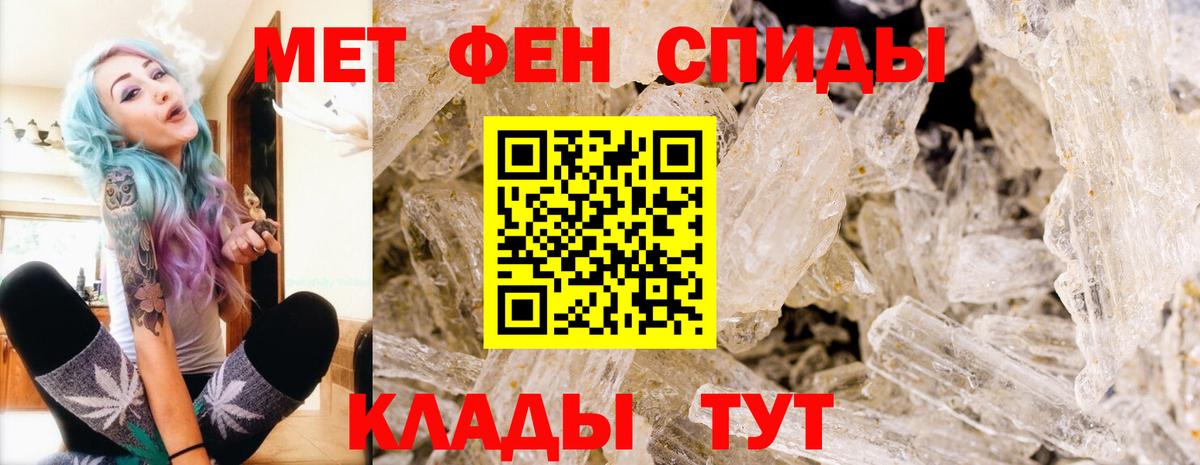 Дмитров  МЕТАМФЕТАМИН Methamphetamine  МЕТАМФЕТАМИН  Вход с VPN 