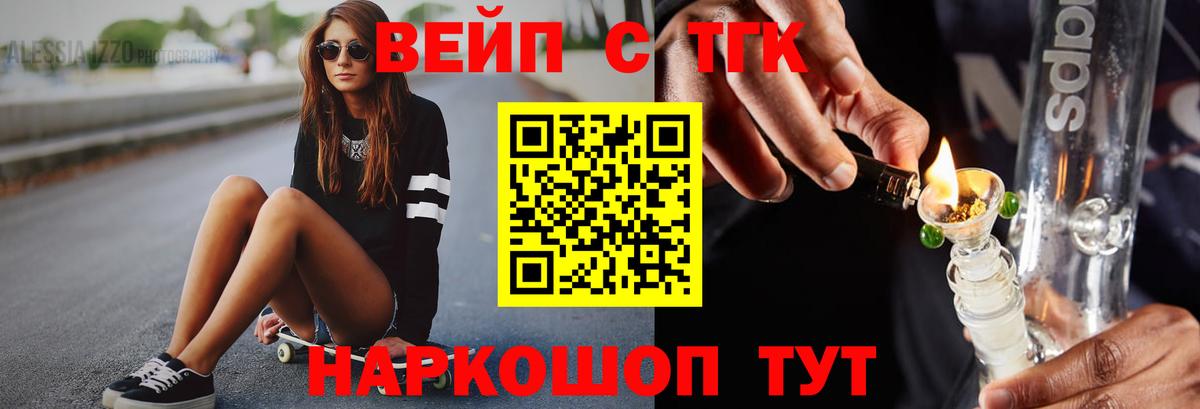 ТГК гашишное масло Дмитров